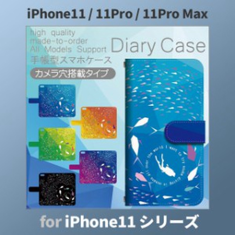 Iphone11 ケース カバー スマホ 手帳型 Iphone11 Pro Max Au 海 ダイビング 魚 Dc 431 通販 Lineポイント最大1 0 Get Lineショッピング