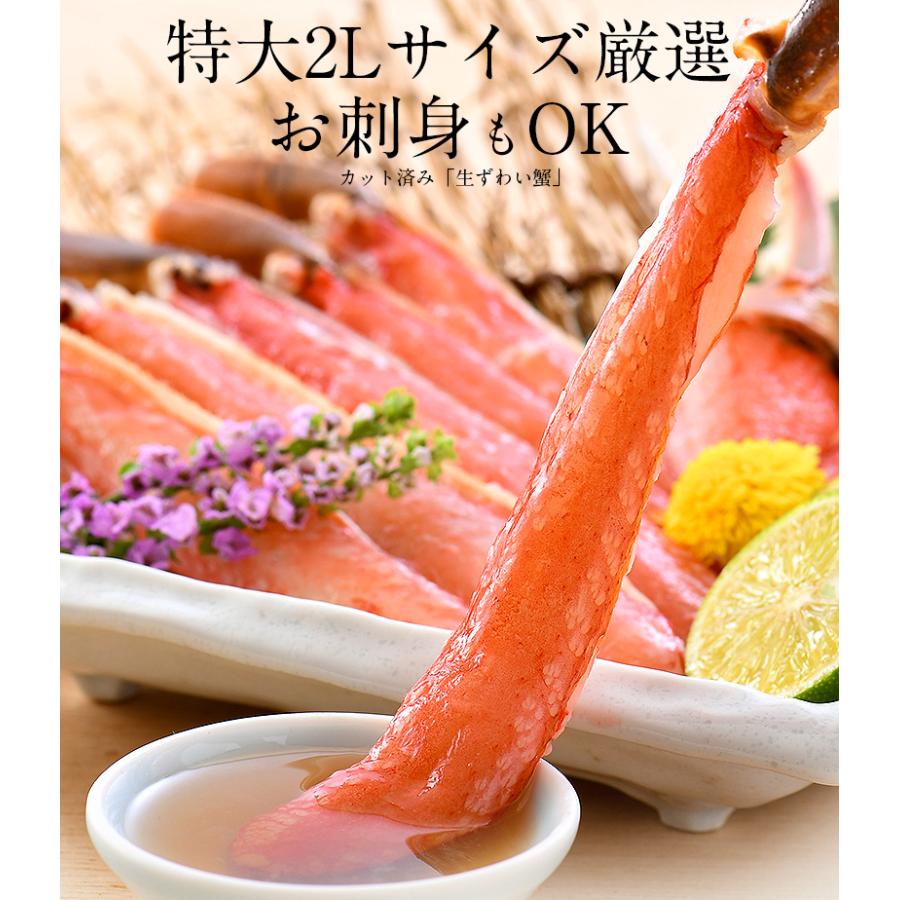 かに カニ 蟹 ズワイガニ お刺身OK 生 カット済み 1.2kg（600g×2箱 総重量1.5kg）ずわい 鍋 しゃぶしゃぶ 刺身 冬グルメ 冬ギフト