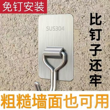 熱銷 不銹鋼貼墻掛鉤無痕掛鉤 水泥牆掛勾 墻壁掛鉤 水泥牆掛勾 免釘掛鉤 不銹鋼掛鉤 浴室掛鈎 粗糙外墻壁掛