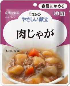 やさしい献立 肉じゃが　100g 【