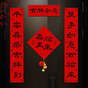 對聯2027新款立體新年春節絨布過年福字門貼入戶門聯創意馬年春聯台灣出貨