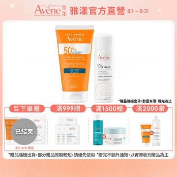 雅漾 超能輕感防曬液(無香)SPF50+活泉組 海洋友善* 潤澤保濕抗藍光防曬 Avene官方旗艦店_24170540