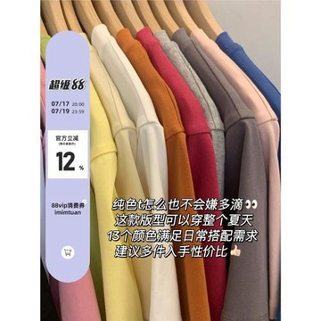 陸小團團純色正肩t恤2026夏季韓系顯瘦小個子通勤紙片人短袖上衣