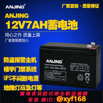 {可打統編 保固一年}12V7AH蓄電池 12V8AH門禁后備電源備用UPS電池 12伏7安電瓶7.2AH