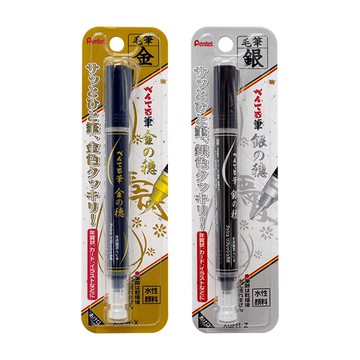 Pentel 飛龍牌 XGFH 自來水筆/墨筆/毛筆