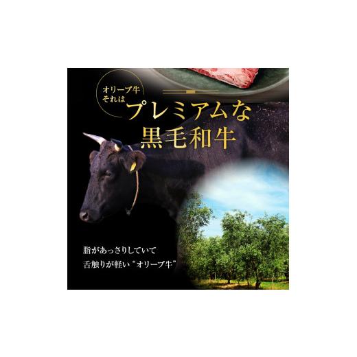 ふるさと納税 香川県 高松市 オリーブ 牛 肩ロース スライス 1kg 500g × 2パック ６人前