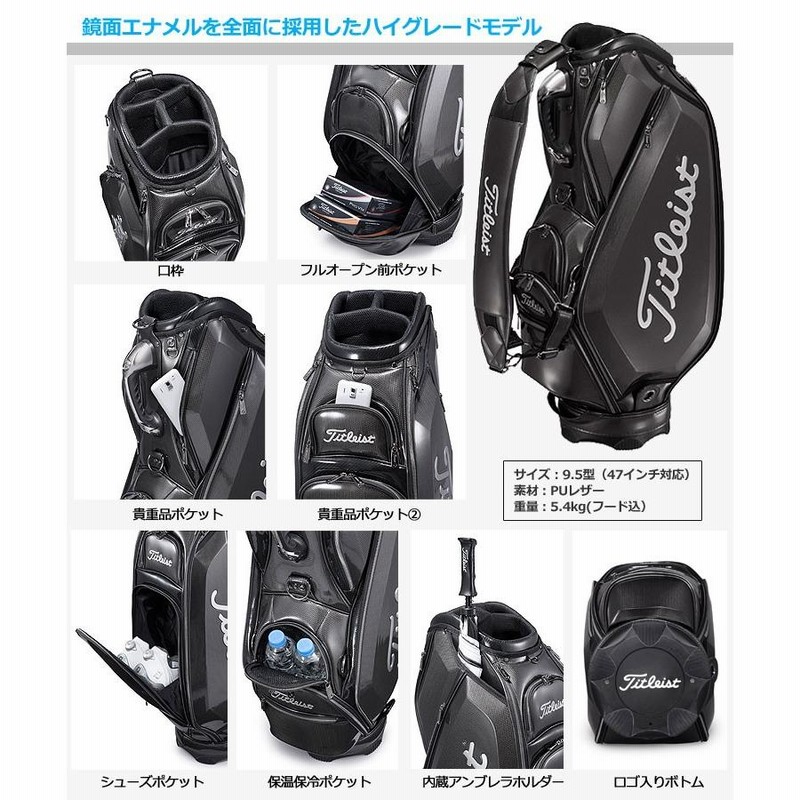 Titleist タイトリスト ゴルフ CB910 秋限定 キャディバッグ ◎ | LINE ...