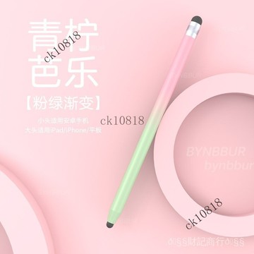 ✨可開發票#觸屏筆手機電容筆平闆iPad手寫筆觸控筆橡膠頭安卓pencil通用繪畵#免運費