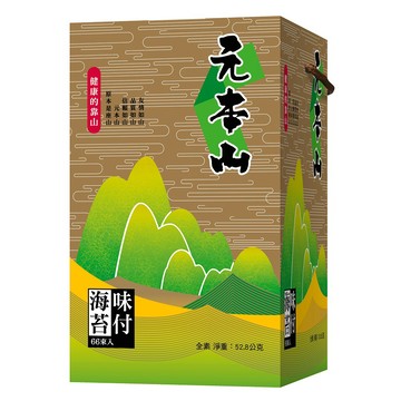 【限量】元本山金綠罐海苔禮盒