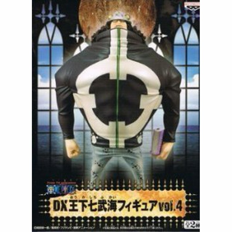 ワンピース Dx王下七武海フィギュアvol 4 バーソロミュー くま One Piece アニメ プライズ バンプレスト 通販 Lineポイント最大1 0 Get Lineショッピング