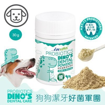 【IN-Plus】好好益菌潔牙拌拌 犬用 30g(寵物潔牙/口腔保健)