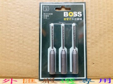 外匯嚴選 台灣製boss Bs 113 鑽頭 套管組1 8 鑽鎖組1分鎖牙式水泥鑽頭水泥鑽尾3支組 Yahoo奇摩拍賣 Line購物