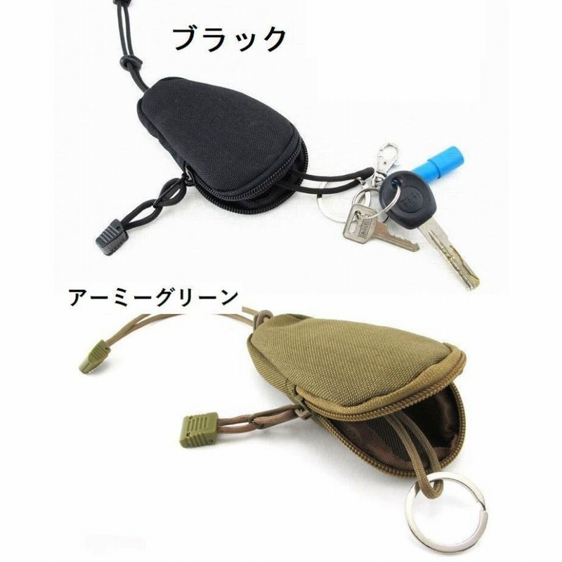 キーケース キーバッグ アクセサリーバッグ ミリタリー サバゲー