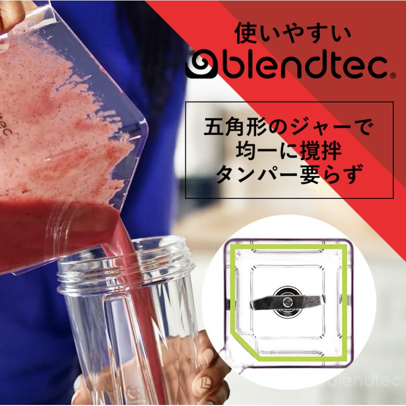 ハイパワーブレンダー ミキサー Blendtec DESIGNER 625 ブレンテック