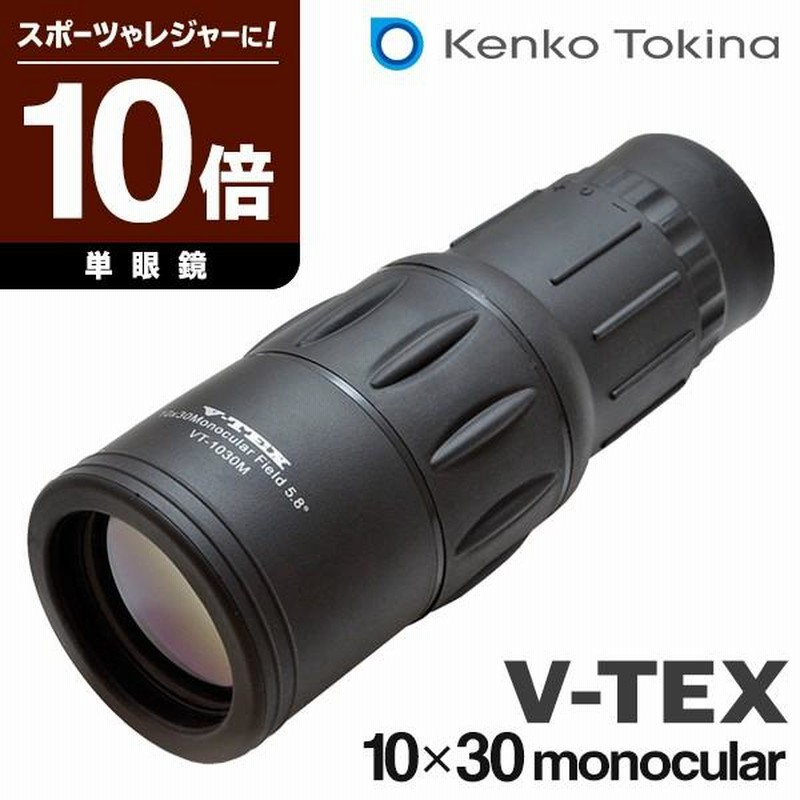 Amazon | 単眼鏡 望遠鏡 10-30X50 単眼望遠鏡 単眼きょう 高倍率