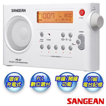 SANGEAN PR-D7 AM/FM雙波段充電式收音機