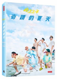 写真集  原子少年：奇蹟的夏天 台湾版 Atom Boyz フォトブック　奇跡的夏天