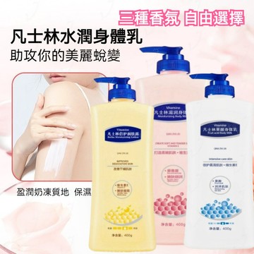 在台出貨 韓姿妮凡士林身體乳補水保溼 滋潤全身 脫皮 背痘 秋冬清爽絲滑不油膩 皮膚乾燥 煙酰胺亮膚 留香持久