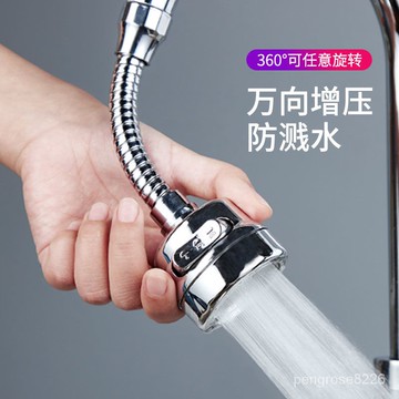 【優選精品】德國增壓水龍頭防濺頭嘴延伸器廚房家用花灑自來水過濾器節水通用ins風韓國 m2ze