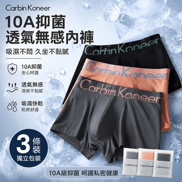 ✨台灣出貨💕Cailv Kerini冰絲內褲 莫代爾內褲 男生內褲 運動內褲 大碼無痕內褲 透氣四角褲 男生平角褲
