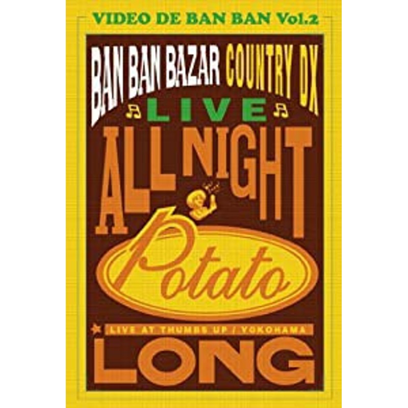 VIDEO DE BAN BAN vol.2 ALL NIGHT POTATO LONG~Ban Ban Bazar Country 