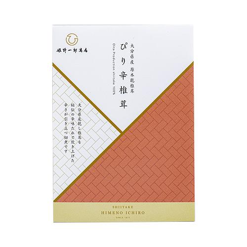 青唐辛子の辛さがくせになる一品 姫 ぴり辛椎茸 50g 保存料不使用 化学調味料不使用 姫野一郎商店