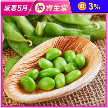 【福田生鮮】冷凍毛豆仁1kg 毛豆 退冰即食 輕食