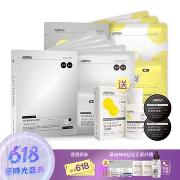 【港澳新馬限定】買2送3 慢老美學 鏡嫩肌面膜組｜電光鏡透 x5片 + 微生態高酵 x3片 + 送微生態抗曬露 7mL + 奇蹟修護霜 5g x2