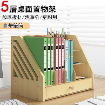 辦公室五層文件夾 多層置物架 A4文件夾 文具收納盒 桌面整理架 辦公桌文件框文件收納架 資料架