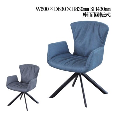 GMFT166○上久商店 藏 肘付イス ダイニングチェア アームチェア 回転椅子