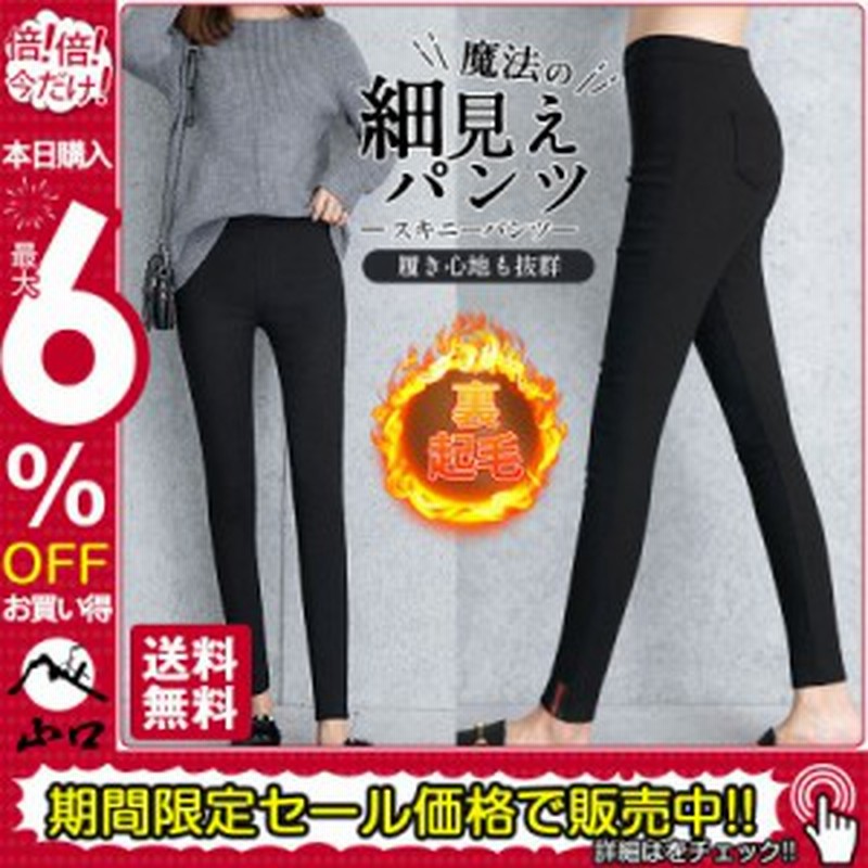 スキニーパンツ レディース デニム スリム 裏起毛 暖かい ハイウエスト 大きいサイズ 10分丈 ジーパン美脚 ボトムス 寒さ対策 防寒 無地 通販 Lineポイント最大10 0 Get Lineショッピング