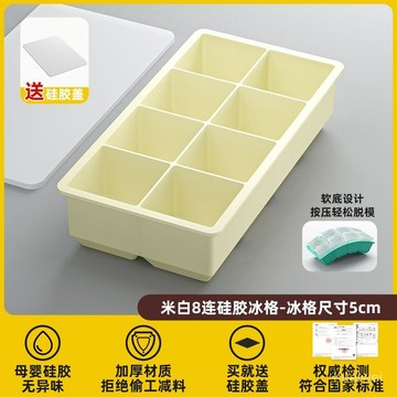 小🐑甄選🐑硅膠製冰冰格大號8格方形大冰塊模具帶蓋酒吧速凍創意家用製冰盒 ZNJV
