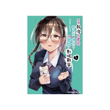 本想報復在老家欺負我的壞孩子。（５）