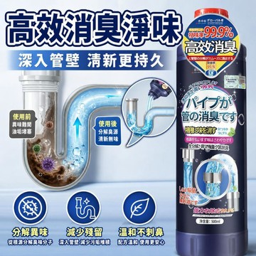 臺灣出貨🔥管道除臭劑 馬桶除臭劑 下水道除臭劑 水管除臭劑 排水口除臭 水槽除臭劑 廁所除臭劑 多管道除