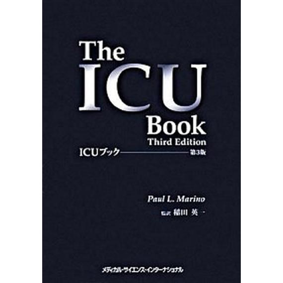 ＩＣＵブック   第３版 メディカル・サイエンス・インタ-ナショナ ポ-ル・Ｌ．マリノ（単行本（ソフトカバー）） 中古