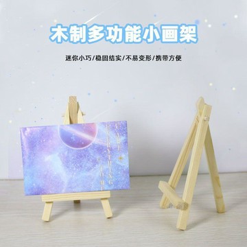 🚀臺灣出貨💨迷你木質三角架 油畫展示架桌面手機支架迷你小畫架
