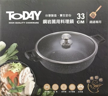 【晨光】臺灣製 Today 鋼岩 萬用料理鍋 33cm(460921)【現貨】