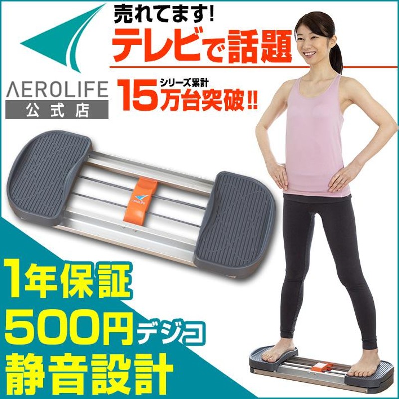 3000円クーポン】 エアロライフ 内転筋 コアエクサ トレーニング