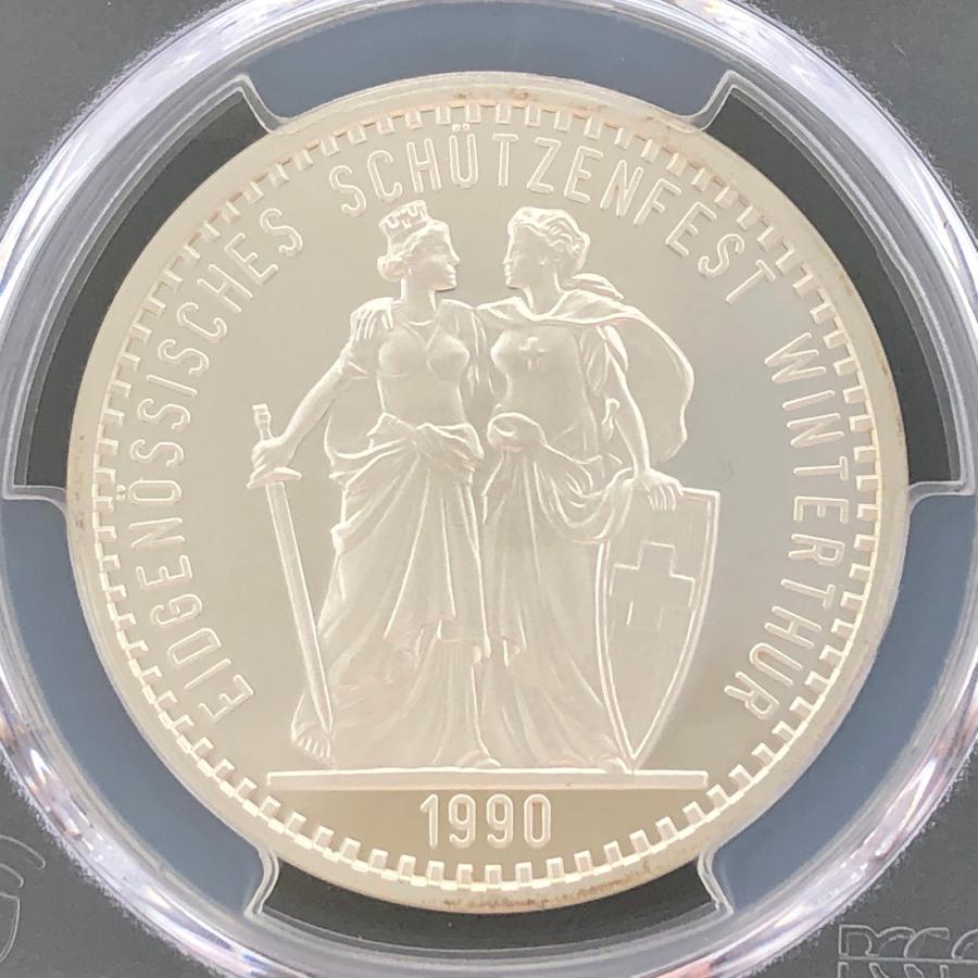 SWITZERLAND スイス 50フラン銀貨『ヴィンタートゥール』1990 スラブ入り PCGS PR 68 DCAM 射撃祭