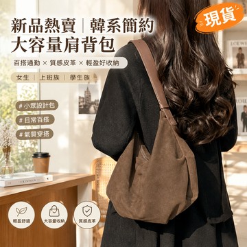 隔日到貨👜 [店鋪熱賣】Nthingwrltten餃子包韓國小衆設計磨砂麂皮絨複古單肩包 斜挎包 腋下包 包包 女士包包