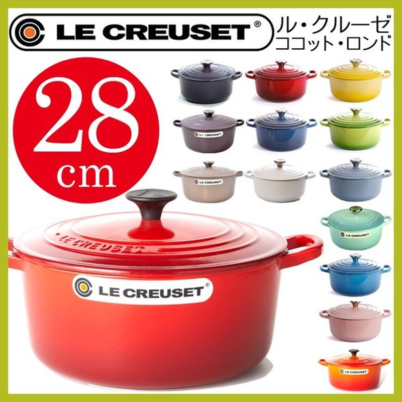 選ぶなら 輸入セレクトショップハートランドLe Creuset ル クルーゼ