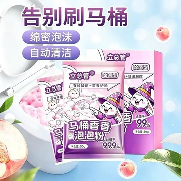 💗隔日達 馬桶香香泡泡粉 馬桶發泡清潔粉 馬桶去汙清潔粉 強力除垢粉 泡泡清潔粉 馬桶清潔粉 馬桶泡泡粉 潔廁粉 潔廁靈