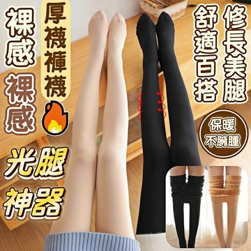 【爆款光腿神器🔥四季可穿】透膚襪 黑色絲襪 薄款 超薄絲襪 美腿絲襪 無痕 耐勾 絲襪 上班絲襪 透膚黑絲襪 美腿神器