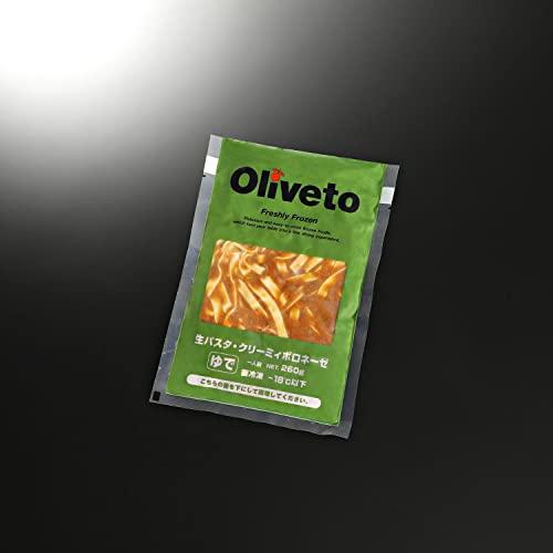 生パスタ OLIVETO クリーミィボロネーゼ スパゲティ