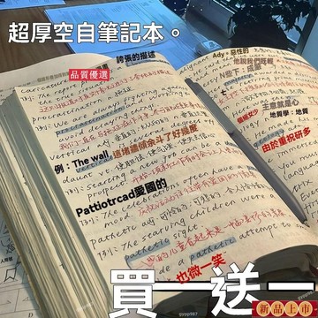 台灣出貨/免運🌟【小紅書衕款】超厚A5筆記本ins風高顔值實用網紅記事本日記本子🌸