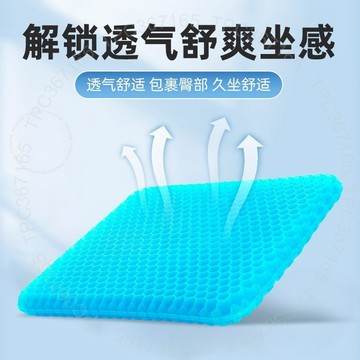 軟屁蜂窩凝膠坐墊辦公室久坐夏天透氣椅子蜂巢冰涼墊夏季凝膠座墊 P V L I UGT01