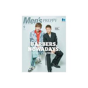 中古ファッション雑誌 Men’s PREPPY 2023年9月号