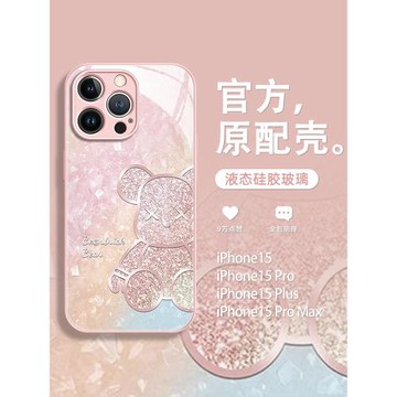 適用蘋果16系列手機殼貝殼紋暴力熊iPhone15promax玻璃套2024新款女款14pro高級感13的12時尚11p高端14外plus