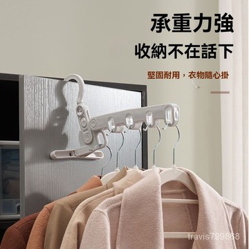 🔥好物優選🔥多功能五孔掛鈎折疊衣架旅行出差酒店室內晾衣神器外出便攜式衣掛 GO1A