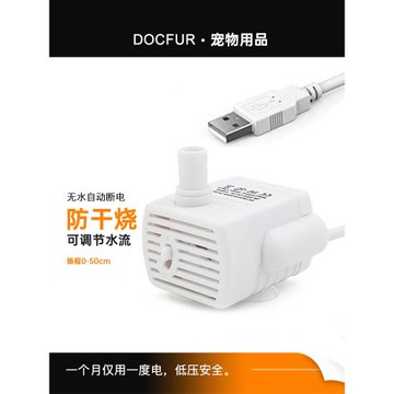 精諾JN-1020水泵靜音寵物貓咪飲水機配件通用防干燒無水自動斷電